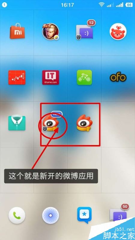 锤子手机如何双开?锤子手机双开软件教程