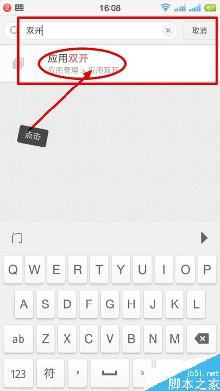 锤子手机如何双开?锤子手机双开软件教程