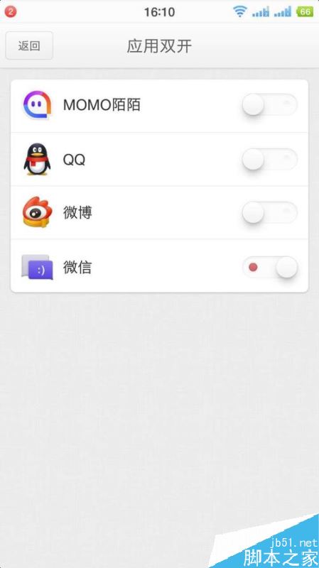 锤子手机如何双开?锤子手机双开软件教程