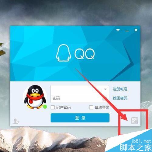 QQ如何掃碼登錄？QQ電腦版掃碼登錄教程