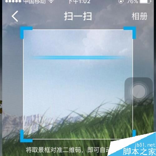 QQ如何掃碼登錄？QQ電腦版掃碼登錄教程