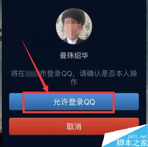 QQ如何掃碼登錄？QQ電腦版掃碼登錄教程