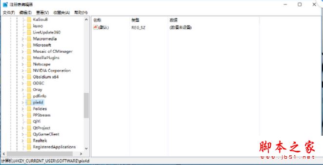 Pix4Dmapper怎么破解？Pix4Dmapper2安裝+破解教程