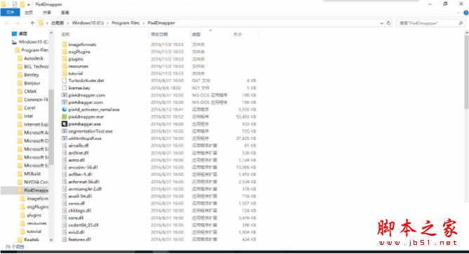 Pix4Dmapper怎么破解？Pix4Dmapper2安裝+破解教程