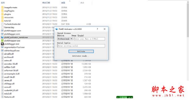 Pix4Dmapper怎么破解？Pix4Dmapper2安裝+破解教程