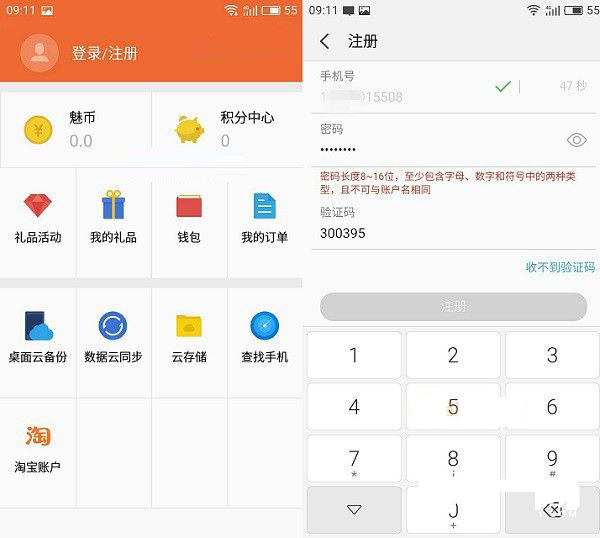 魅族PRO7怎么Root 魅族PRO7一鍵ROOT教程