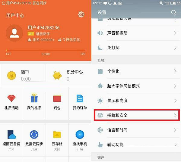 魅族PRO7怎么Root 魅族PRO7一鍵ROOT教程