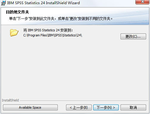 SPSS 25.0中文破解版安装破解步骤
