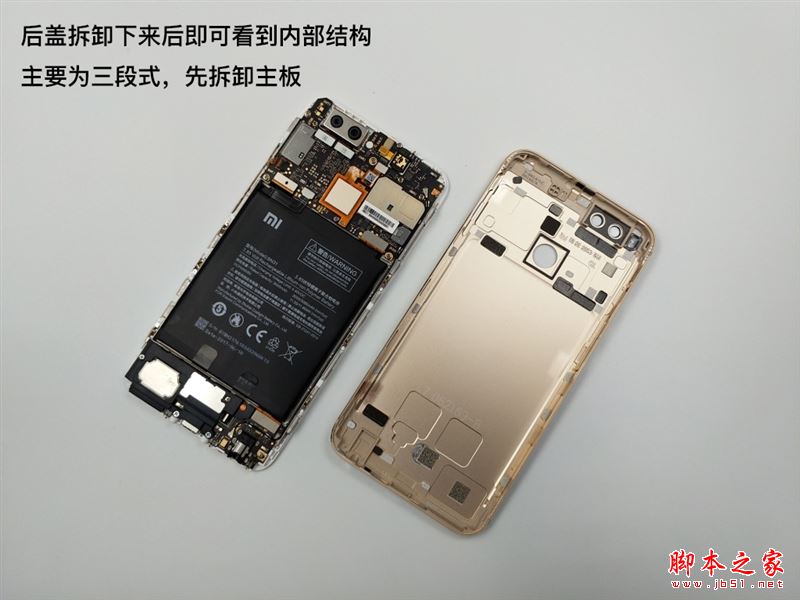 小米5X內(nèi)部做工怎么樣？小米5X拆機全過程圖解