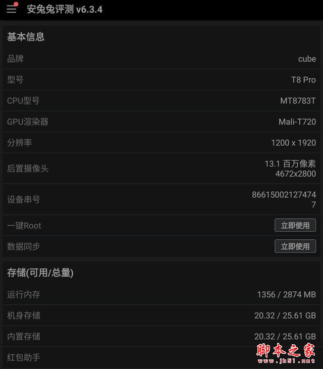 酷比魔方飛漾X5平板值得買嗎？酷比魔方飛漾X5平板電腦全面深度評測