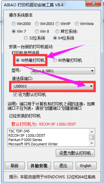 爱宝bc58120tf打印机驱动