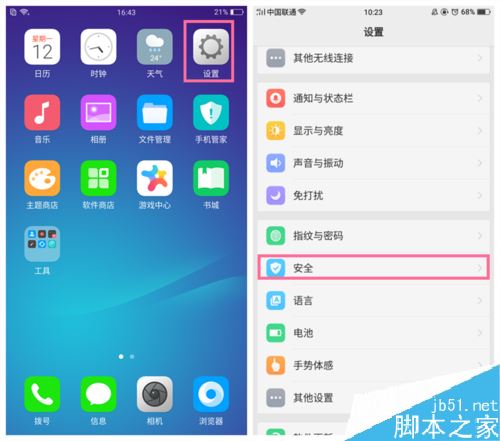 OPPO R11手機(jī)丟了怎么辦？OPPO R11手機(jī)丟失的挽救辦法