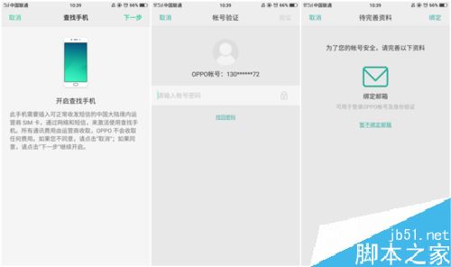 OPPO R11手機(jī)丟了怎么辦？OPPO R11手機(jī)丟失的挽救辦法