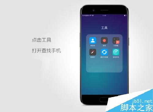 OPPO R11手機(jī)丟了怎么辦？OPPO R11手機(jī)丟失的挽救辦法