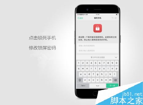 OPPO R11手機(jī)丟了怎么辦？OPPO R11手機(jī)丟失的挽救辦法