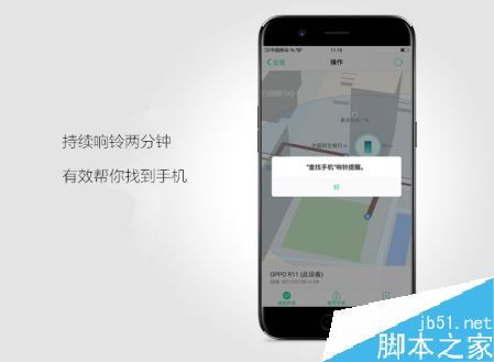 OPPO R11手機(jī)丟了怎么辦？OPPO R11手機(jī)丟失的挽救辦法