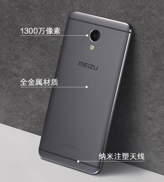 魅藍(lán)note5