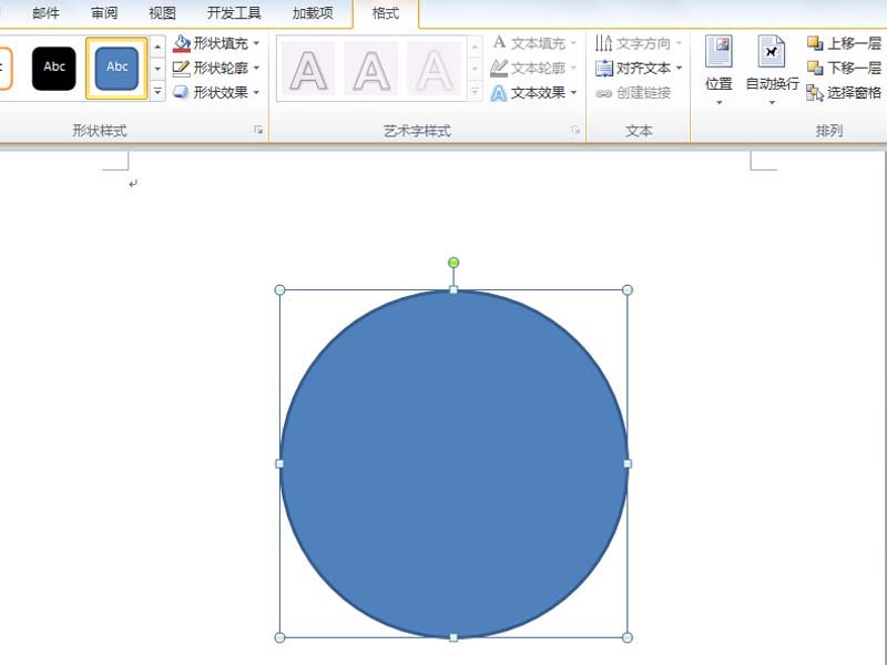 word怎么制作立体的圆形图片效果