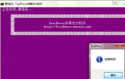 tsaipress冲模设计软件 tsaipress冲模设计软件