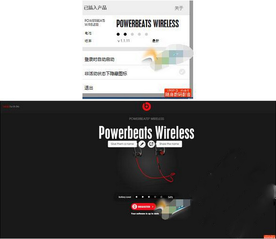 beats耳機(jī)固件升級(jí)工具Beats Updater