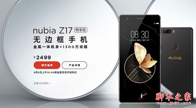 努比亚Z17畅享版和一加5哪个好？一加手机5和nubiaZ17畅享版对比