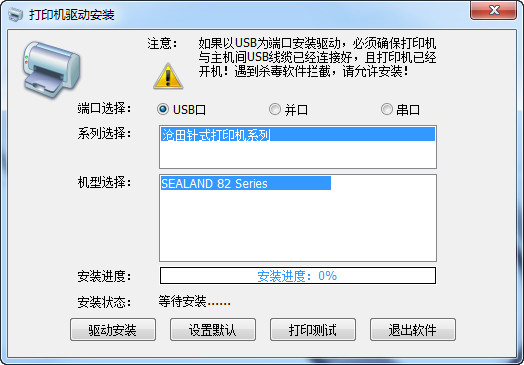 环星im3510打印机驱动