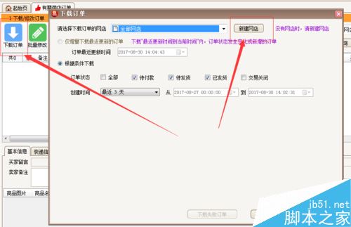 有贊微店怎么打單？有贊微店打印快遞單教程
