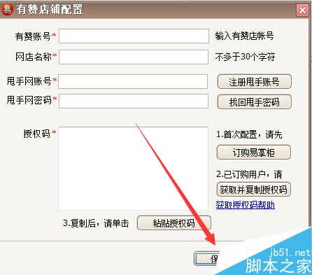 有贊微店怎么打單？有贊微店打印快遞單教程