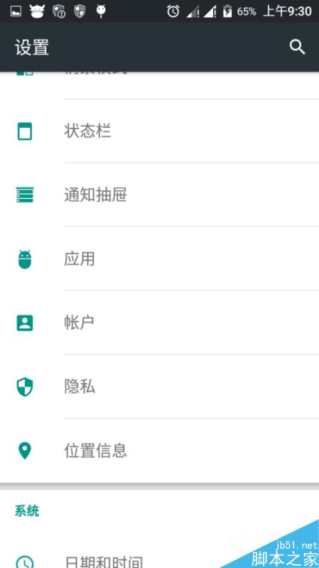 安卓手機軟件后臺自啟動自運行怎么辦？安卓手機阻止后臺軟件運行方法