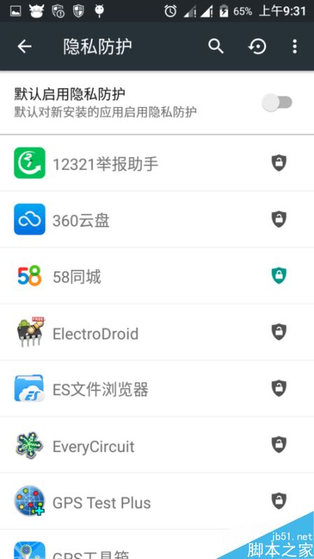 安卓手機軟件后臺自啟動自運行怎么辦？安卓手機阻止后臺軟件運行方法