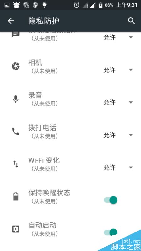 安卓手機軟件后臺自啟動自運行怎么辦？安卓手機阻止后臺軟件運行方法