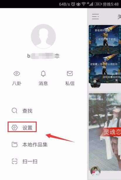 快手app怎么开启关闭允许我关注的人私信我功能