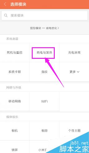 小米手機(jī)怎么向官方提出反饋或建議？