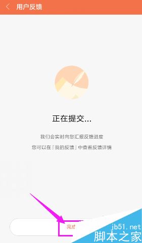 小米手機(jī)怎么向官方提出反饋或建議？