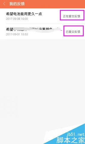 小米手機(jī)怎么向官方提出反饋或建議？