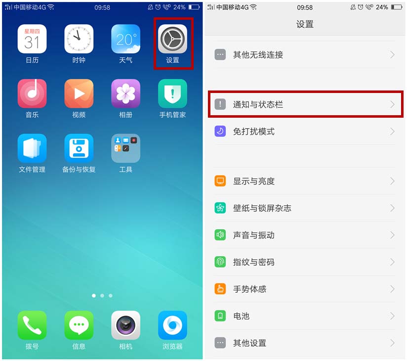 oppor11手机怎么删除下拉通知栏的通知?