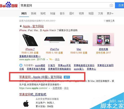 Apple ID怎么在電腦上注冊？Apple ID電腦注冊教程