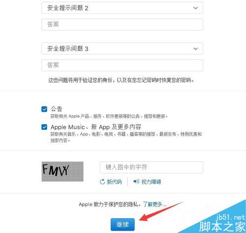 Apple ID怎么在電腦上注冊？Apple ID電腦注冊教程