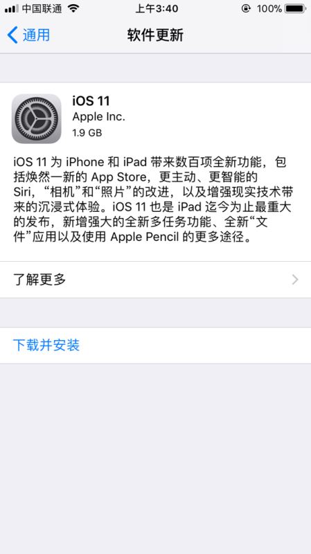iOS11 GM版更新了什么内容？ iOS11 GM准正式版更新内容介绍