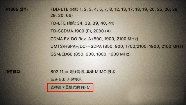 iPhoneX支不支持NFC功能？蘋果iPhoneX有NFC嗎？