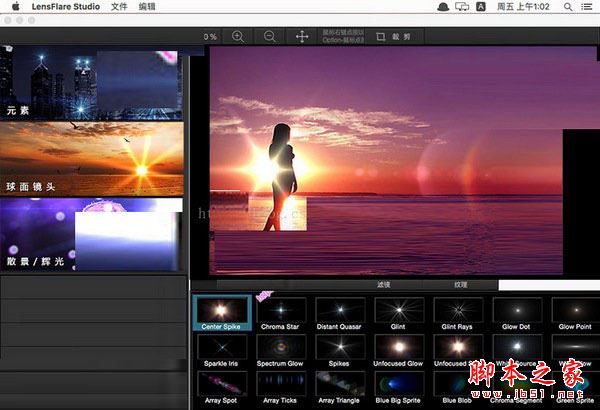 Lensflare中文版 6.1 免費版