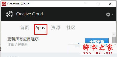 windows7/8/10安装Adobe Experience design CC