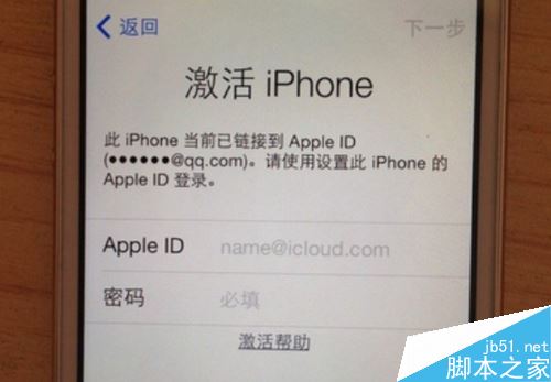 苹果手机怎么跳过id激活iphone跳过id直接激活教程图文详解