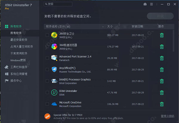 强力软件删除卸载工具 IObit Uninstaller 12 Pro v12.5.0.2 中文永久破解版