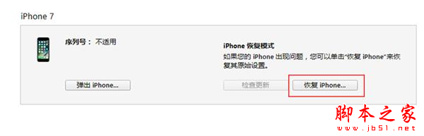 iOS 11重刷和降级iOS 10教程：不丢失资料