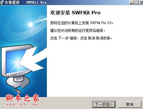 SWFkit Pro(flash制作軟件)