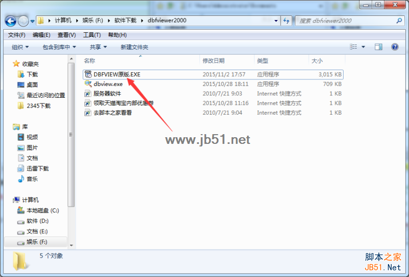 dbf viewer 2000中文版安裝教程