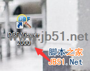 dbf viewer 2000中文版安装教程