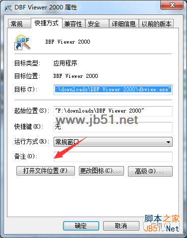 dbf viewer 2000中文版安裝教程