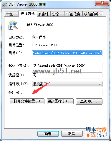 dbf viewer 2000中文版安装教程